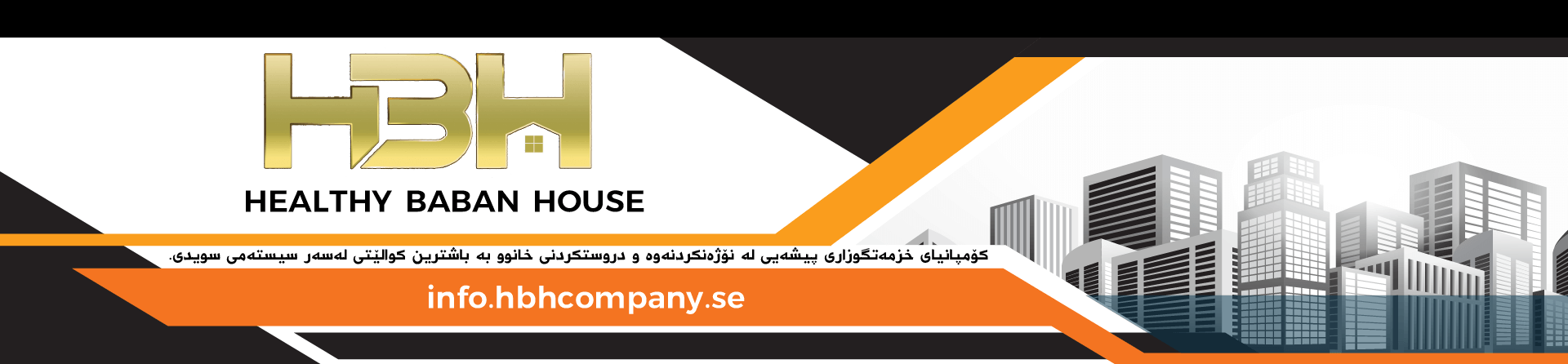 hbhcompany.se